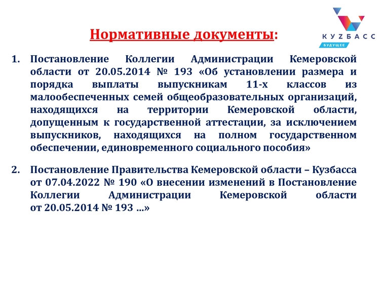 Пособие выпускникам 2025_page-0002.jpg